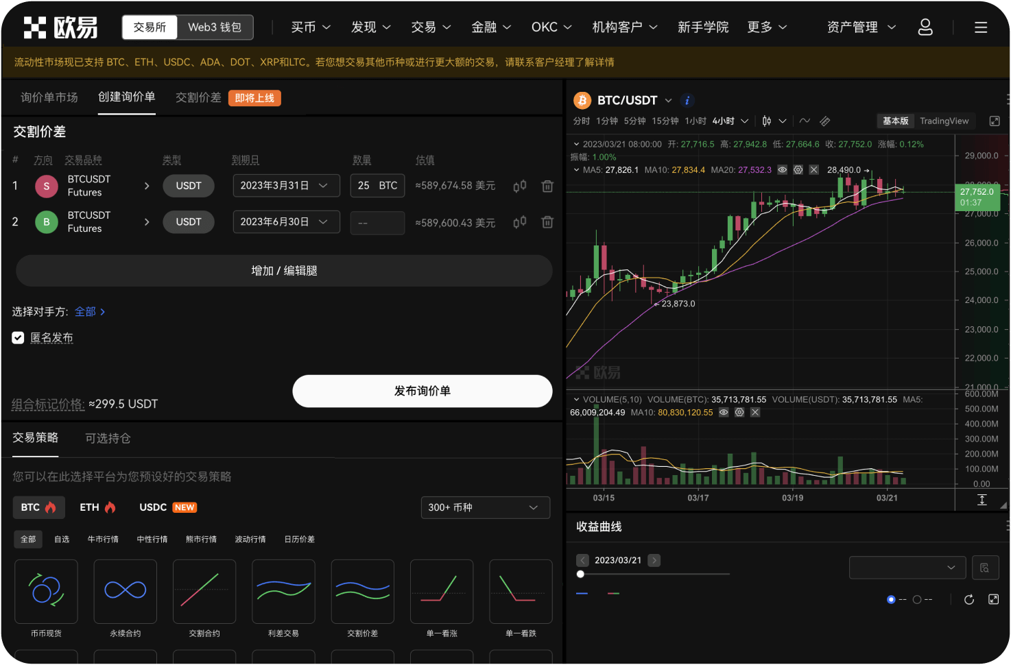 币超账户如何进行实名认证